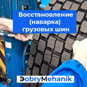 315/60 R22.5 Marangoni (наварка) Голландия