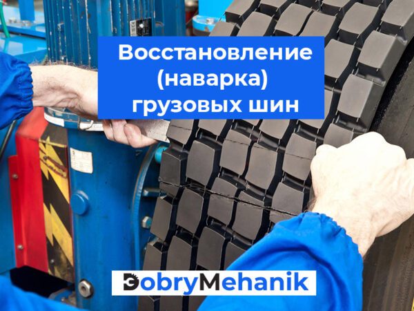 315/60 R22.5 Marangoni (наварка) Голландия